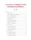 2026及未來5年中國(guó)矮身移門文件柜市場(chǎng)現(xiàn)狀數(shù)據(jù)分析及前景預(yù)測(cè)報(bào)告