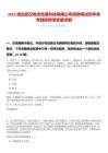 2025湖北武漢銳光信通科技有限公司招聘筆試歷年參考題庫附帶答案詳解