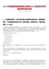 2025中電建路橋集團(tuán)有限公司秋招30人筆試歷年參考題庫附帶答案詳解