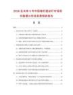 2026及未來5年中國卷釘搓絲釘市場現狀數據分析及前景預測報告