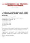 2025湖北漢江潤(rùn)北工程咨詢（湖北）有限公司招聘30人筆試歷年參考題庫附帶答案詳解