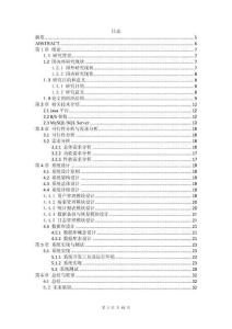 基于Java的病案管理系統(tǒng)的設(shè)計(jì)與實(shí)現(xiàn)