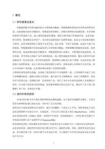 基于微信小程序的海產品商城的設計與實現(xiàn)