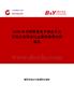 2026年中國零售電子商務(wù)平臺(tái)市場占有率及行業(yè)競爭格局分析報(bào)告
