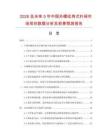 2026及未來5年中國外螺紋角式針閥市場現狀數據分析及前景預測報告