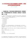 2025浙江金華市義烏市大陳鎮(zhèn)強(qiáng)村公司招聘2人筆試歷年參考題庫附帶答案詳解
