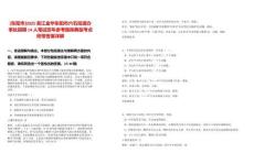 [東陽市]2025浙江金華東陽市六石街道辦事處招聘14人筆試歷年參考題庫典型考點附帶答案詳解