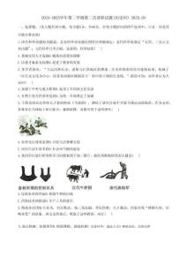 2024-2025學年下學期廣東省梅州市興寧市實驗學校、寧江中學第二次質檢試題(歷史科)-A4