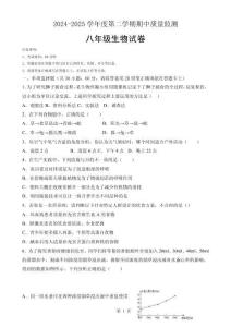廣東茂名市茂南部分學校八年級下學期期中質量監測生物試題-A4