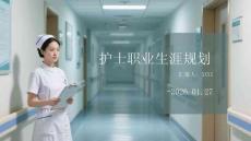 護士職業生涯規劃：從新手到專家的進階之路