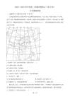 廣東省茂名市高州市第一中學附屬實驗中學等3校2022-2023學年八年級下學期第三周學情練習地理試題（原卷版）-A4