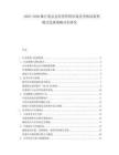 2025-2030舞廳夜總會經(jīng)營管理市場競爭格局盈利模式發(fā)展策略評估研究