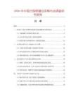2026年中國(guó)方型噴塑垃圾桶市場(chǎng)調(diào)查研究報(bào)告