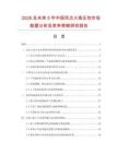 2026及未來5年中國雙點火高壓包市場數據分析及競爭策略研究報告