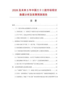 2026及未來5年中國三十二烷市場現狀數據分析及前景預測報告