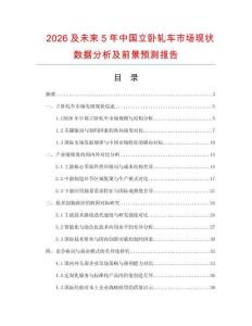 2026及未來5年中國立臥軋車市場現狀數據分析及前景預測報告