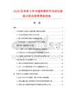 2026及未來5年中國熱媒爐市場現狀數據分析及前景預測報告