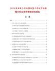 2026及未來5年中國傘型小齒輪市場數據分析及競爭策略研究報告