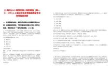 [上海市]2025第四季度上海歌劇院（第一批）招聘13人筆試歷年參考題庫(kù)典型考點(diǎn)附帶答案詳解