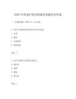 2025年養(yǎng)老護(hù)理員四級(jí)考試題庫(kù)及答案