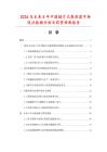 2026及未來5年中國插片式散熱器市場現狀數據分析及前景預測報告