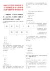 2025年中國電信股份有限公司數(shù)據(jù)發(fā)展中心招聘筆試參考題庫附帶答案詳解