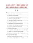 2026及未來5年中國多層電腦紙打孔折頁機市場現狀數據分析及前景預測報告