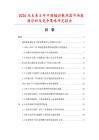 2026及未來5年中國插齒散熱器市場數據分析及競爭策略研究報告
