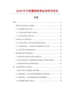 2026年中國僵蠶數據監測研究報告