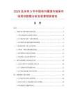 2026及未來5年中國有內圈滾針軸承市場現狀數據分析及前景預測報告