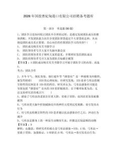 2026年國投曹妃甸港口有限公司招聘備考題庫及一套答案詳解