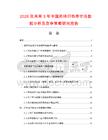 2026及未來5年中國(guó)熱轉(zhuǎn)印色帶市場(chǎng)數(shù)據(jù)分析及競(jìng)爭(zhēng)策略研究報(bào)告