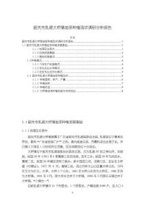 《【韶關市乳源大橋鎮(zhèn)油茶種植現(xiàn)狀調研分析報告】6900字》