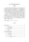 《【基于BS架構(gòu)的輕音樂網(wǎng)站設(shè)計】13000字》