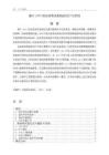 《【基于JAVA的在線考試系統的設計與實現】13000字》