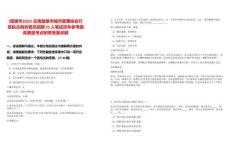 [楚雄市]2025云南楚雄市城市管理綜合行政執法局協管員招聘22人筆試歷年參考題庫典型考點附帶答案詳解