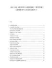2025-2030相機修理行業(yè)顯微特技手工指導(dǎo)普通工人支持教育中心資訊規(guī)劃報告書