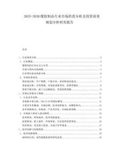 2025-2030橡膠制品行業(yè)市場供需分析及投資前景規(guī)劃分析研究報告