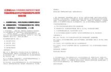 [江蘇省]2025中科院微生物研究所方敏研究組招聘筆試歷年參考題庫典型考點附帶答案詳解