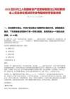 2025四川內(nèi)江人和國有資產(chǎn)經(jīng)營有限責(zé)任公司招聘財(cái)會(huì)人員及排名筆試歷年參考題庫附帶答案詳解