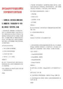 [漳州市]2025漳州市華僑史編委會(huì)招聘筆試歷年參考題庫(kù)典型考點(diǎn)附帶答案詳解