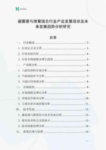 避震器與彈簧組合行業(yè)產(chǎn)業(yè)發(fā)展現(xiàn)狀及未來發(fā)展趨勢分析研究