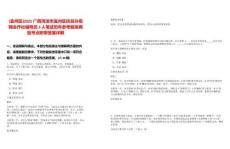 [宜州區]2025廣西河池市宜州區扶貧辦招聘合作社輔導員3人筆試歷年參考題庫典型考點附帶答案詳解