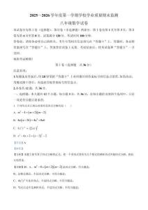 精品解析：天津市西青區(qū)205-2026學(xué)年八年級上學(xué)期期末考試數(shù)學(xué)試題（解析版）