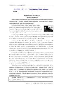 2019版高考英語(yǔ)精準(zhǔn)備考一輪（外研版）：?jiǎn)卧獧z測(cè)（四十七） The Conquest of the Universe Word版含解析-英語(yǔ)備課大師【全免費(fèi)】