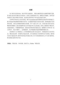 計算機(jī)專業(yè)--基于智能識別的車輛自動分類系統(tǒng)