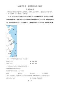 廣東省廣州市2022-2023學(xué)年八年級(jí)上學(xué)期期末地理試題（原卷版）(1)-A4