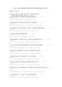 2026云南省中職職教高考旅游類專業理論測試模擬卷（沖刺2）