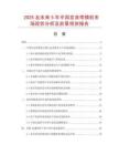 2025及未來5年中國發音帶模機市場現狀分析及前景預測報告