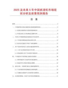 2025及未來5年中國抓渣機(jī)市場現(xiàn)狀分析及前景預(yù)測報(bào)告